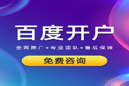 推广开户渠道创新案例解读